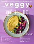 veggy 1冊400円 2638565.jpg