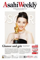 週刊英和新聞Asahi Weekly （朝日ウイークリー） 2025年3月9日号 表紙