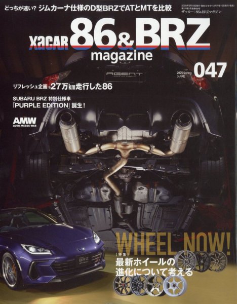XaCAR 86 & BRZ Magazine（ザッカー86アンドビーアールゼットマガジン） 2025年4月号 (発売日2025年03月10日) 表紙