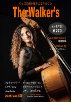 The Walker’s（ザウォーカーズ） No.80 (発売日2025年03月09日) 表紙