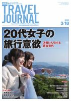 旅行専門雑誌　トラベル出版 Amazon.com : Travel Journal Set With 6 Notebook Journals for