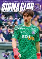 紫熊倶楽部 2025.4月号 (発売日2025年03月08日) 表紙