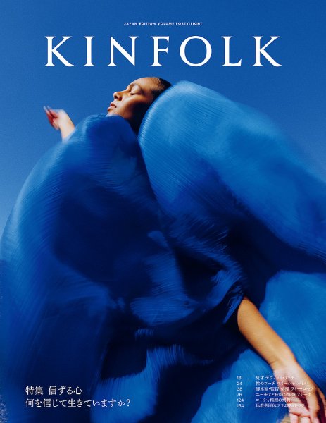 KINFOLK JAPAN EDITION(キンフォークジャパンエディション) Vol.48 KINFOLK JAPAN EDITION(キンフォークジャパンエディション) Vol.48
