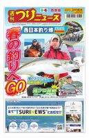 釣り 雑誌の商品一覧 (デジタル版) | スポーツ 雑誌 | 雑誌/定期