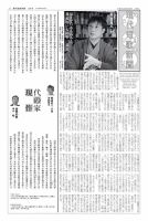 現代短歌新聞 2025年3月号 (発売日2025年03月05日) 表紙