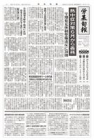 労基旬報 25/3発売2号分 表紙
