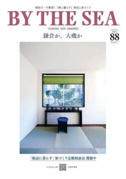 BY THE SEA（バイザシー） 88号 (発売日2025年03月21日) 表紙