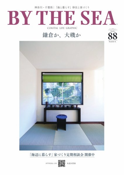 BY THE SEA（バイザシー） 88号 (発売日2025年03月21日) 表紙