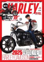 WITH　HARLEY（ウィズハーレー） Vol.23 表紙