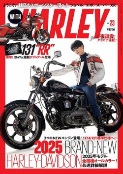 WITH　HARLEY（ウィズハーレー） 2025年5月号 (発売日2025年03月24日) 表紙