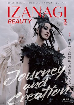 IZANAGI（イザナギ） 235 (発売日2025年02月20日) 表紙