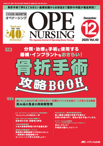 看護書籍　〜セール中〜 プチナース2023年 5月号［雑誌］解剖生理 脳神経・ホルモン／第112回
