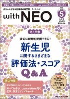 7冊まとめ売り 新生児 NICU 看護 ケア 雑誌 176250_l.jpg