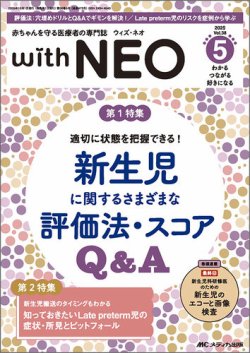 【新品未使用‼️】看護教科書 2023年購入‼️早い者勝ち‼️ 整形外科看護 2023年4月号 スマホでかくにんあんしん 下肢編