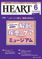 精神医学的面接 | サリヴァン，H. S., 中井 久夫 |本 | 通販