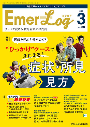 商品詳細ページ | メディカルブックセンター