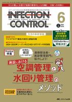 隔離予防策のためのCDCガイドライン2007 | 満田年宏 |本 | 通販