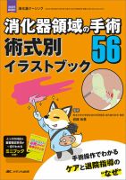 消化器ナーシングのバックナンバー | 雑誌/定期購読の予約はFujisan 消化器ナーシングのバックナンバー | 雑誌/定期購読の予約はFujisan
