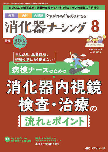 新品同様 一般消化器外科手術 達人へのSuccess Road 新品同様 一般消化器外科手術 達人へのSuccess Road