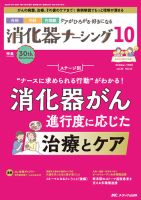 消化器外科 2010年 04月号 [雑誌] 消化器外科のバックナンバー | 雑誌/定期購読の予約はFujisan