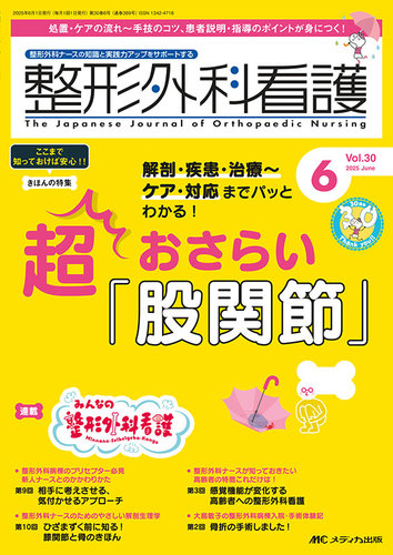 新規に頼らず再診/紹介だけで回る治療院の作り方 整体 カイロ