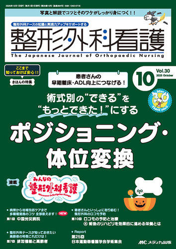 形成外科 2018年 12 月号 [雑誌] 形成外科 2018年12月号【特集】整鼻術―治療法の選択に悩む症例