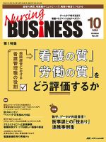 めえ　看護管理2025年版　5冊セット エキスパートナース 2025年4月号 (発売日2025年03月19日) | 雑誌