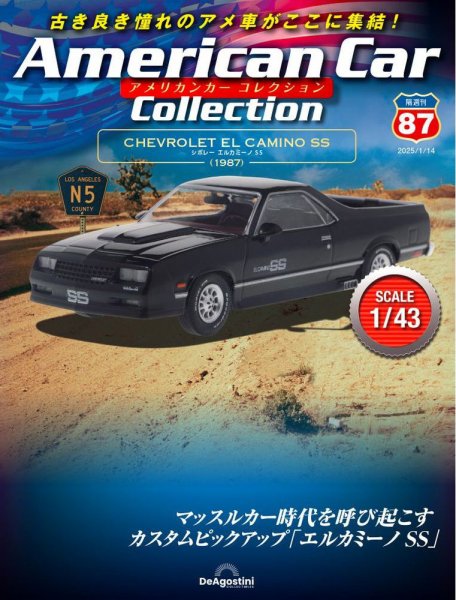 隔週刊 アメリカンカーコレクション Vol.87 (発売日2024年12月17日) 表紙