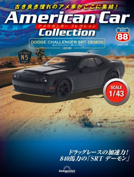 隔週刊 アメリカンカーコレクション Vol.88 (発売日2024年12月27日) 表紙