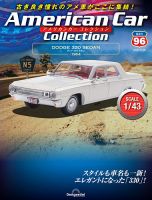 隔週刊 アメリカンカーコレクション Vol.96 (発売日2025年04月22日) 表紙