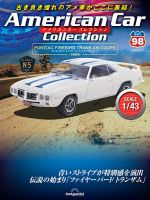 隔週刊 アメリカンカーコレクション Vol.98 (発売日2025年05月20日) 表紙