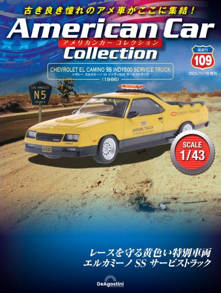 隔週刊 アメリカンカーコレクション Vol.109 (発売日2025年10月21日) 表紙