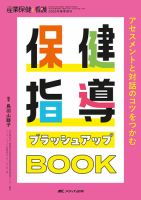超高齢社会の重要トピック-フレイル対策最前線- 2020年 04 月号