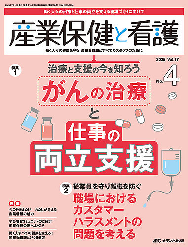 めえ　看護管理2025年版　5冊セット めえ 看護管理2025年版 5冊セット 株式会社日本看護協会出版会