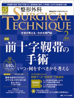 Amazon.co.jp: 整形外科: 診断と治療の最先端 (先端医療シリーズ