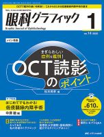 臨床外科 雑誌の商品一覧 | 看護・医学・医療 雑誌 | 雑誌/定期