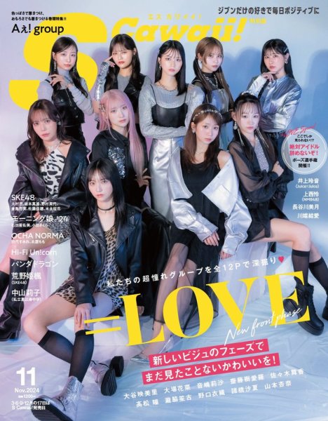 S カワイイ エスカワ cawaii ギャル雑誌 レア Scawaii！（エスカワイイ） 2016年7月号 (発売日2016年06月07日
