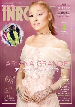 INROCK (インロック) 2025年4月号 (発売日2025年03月14日) 表紙