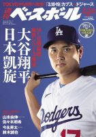 雑誌の発売日カレンダー（2025年03月13日発売の雑誌) | 雑誌