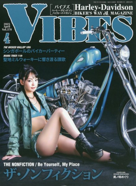 VIBES（バイブズ） 2025年4月号 (発売日2025年03月11日) | 雑誌/定期