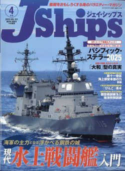 Jシップス 2025年4月号 (発売日2025年03月11日) | 雑誌/電子