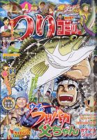 伝説　釣り雑誌　FISH ON 東海·中部の釣り総合誌　フィッシュオン　魚釣り 東海釣りガイド