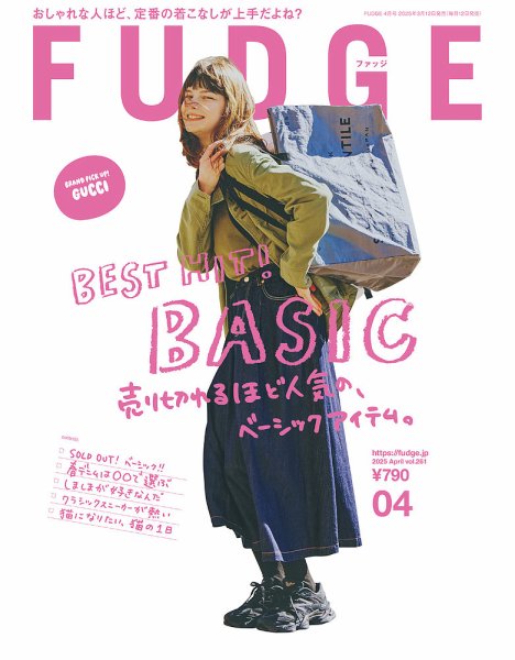 FUDGE（ファッジ） 2025年4月号 (発売日2025年03月12日) | 雑誌/定期