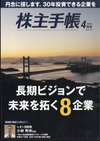 電子書籍（デジタル版）株・FX 雑誌のランキング | ビジネス