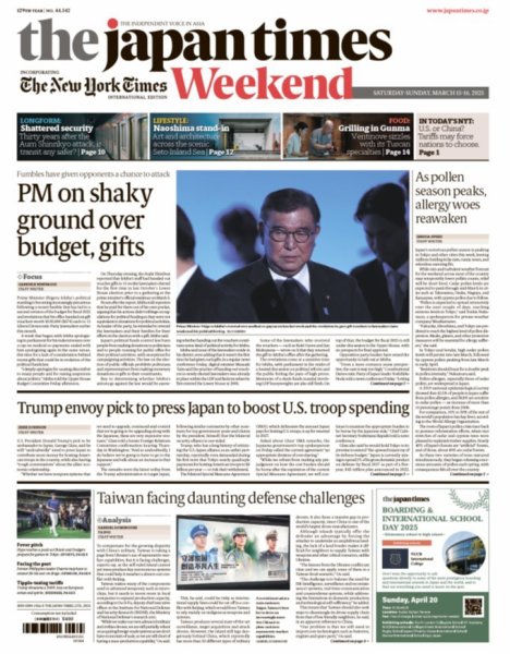 The Japan Times / The New York Times Weekend Edition No.44,542 (発売日2025年03月15日) 表紙