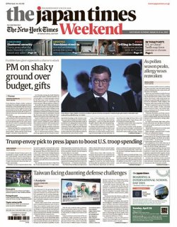 The Japan Times / The New York Times Weekend Edition 2025年03月15日発売号 表紙