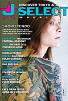 J SELECT Magazine 9月号 (発売日2009年08月25日) 表紙