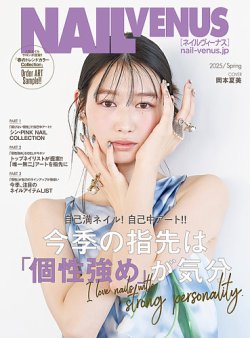 NAIL VENUS（ネイルヴィーナス） 2025/SPRING (発売日2025年02月12日) 表紙