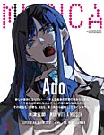 MUSICA（ムジカ） 2025年4月号の表紙