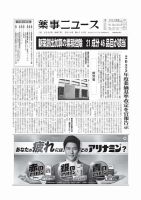 薬事ニュース 2025/03/14 (発売日2025年03月14日) 表紙